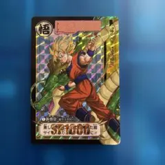 ドラゴンボールカードダリミックス4 超一星龍 - メルカリ