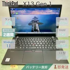 ThinkPad X13 Gen 1 Core i5 8GB 256GB SSD