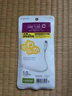 ELECOM USB Type-C 充電ケーブル 1.0m