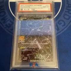 PSA10】ゼクロム S8a-P 021/025 プロモカードパック 25th - メルカリ