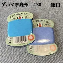 久美子様 リクエスト 2点 まとめ商品