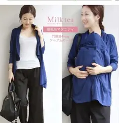 Milk tea 授乳服 ネイビー 4way