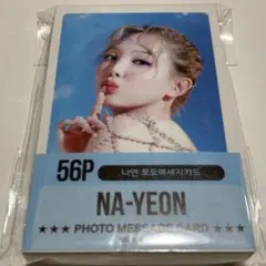 2026年最新】TWICE サイン ナヨンの人気アイテム - メルカリ