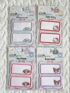 【即購入OK】サンリオ アイロン接着 刺しゅうネームワッペン 4種セット