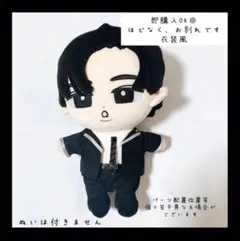 即購入◎すのチル 衣装 ほどなくお別れです衣装風 目黒蓮SnowMan風のサムネイル