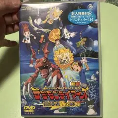 2026年最新】デジモンテイマーズ dvdの人気アイテム - メルカリ