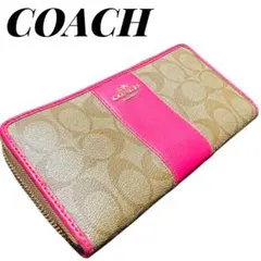 訳あり COACH ラウンドファスナー 長財布 ピンク シグネチャー