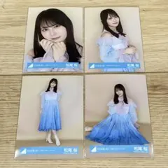 日向坂46 松尾桜 5期生LIVE キービジュアル 生写真 4種コンプ - メルカリ