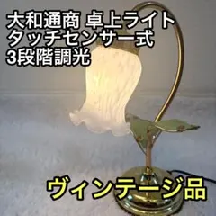 Kanebo COSMETIC》ヴィンテージノベルティアーチ壁掛けミラー 籐 