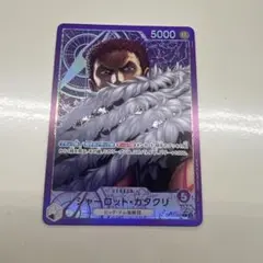 ワンピースカード　シャーロット・カタクリ　リーダーパラレル