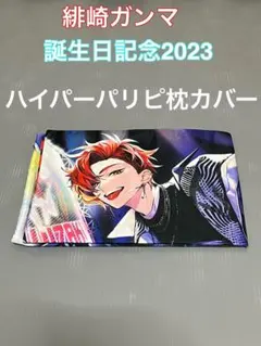 理芽】マウンテンパーカー ハスターver.／神椿展 - メルカリ