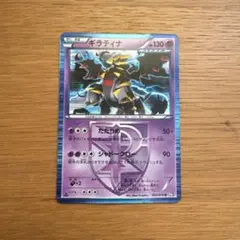 ポケモンカード ギラティナ R プラズマ団 - メルカリ