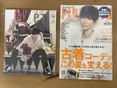 SnowMan 渡辺翔太 雑誌 美品