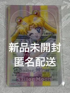 2026年最新】美少女戦士セーラームーンカードの人気アイテム - メルカリ