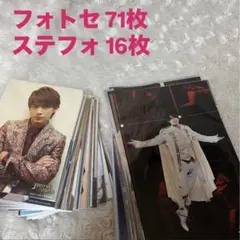 平野紫耀 フォトセ ステフォ 87枚 まとめ売り