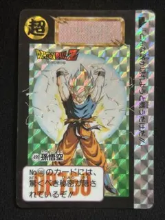 ドラゴンボールZ カードダス 本弾 498 孫悟空 当時物 超サイヤ人