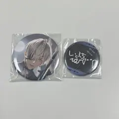 イブラヒム 誕生日グッズ2023 缶バッジセット