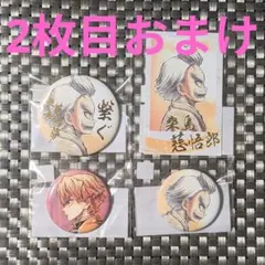 鬼滅の刃 webshopくじ 繋ぐ 我妻善逸 桑島慈悟郎