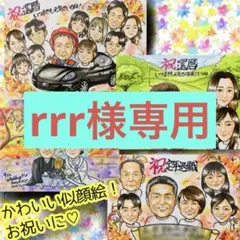 似顔絵オーダー　A3 16名様