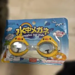 DAISO 水中メガネ 子供用 ひよこデザインのサムネイル