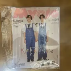 ちっこいMyojo 2025年７月号　カバー・ King & Prince