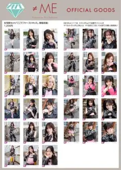 ≠ME ノイミー ここでファーストキッス 歌唱衣装 生写真 フルコンプ