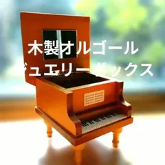 2026年最新】ジュエリーボックス 木製 オルゴールの人気アイテム