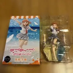 ラブライブ！サンシャイン!! 高海千歌 フィギュア