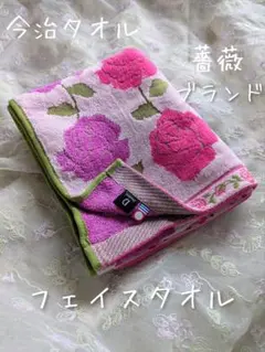 今治タオル バスタオル 1枚 大判 薔薇柄 - メルカリ