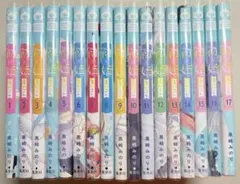 初×婚 全巻セット 1~17巻 透明ブックカバー有のサムネイル