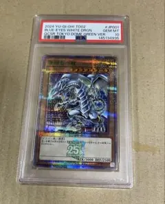 2026年最新】青眼の白龍 25th psa10の人気アイテム - メルカリ