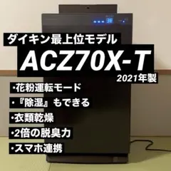 2026年最新】acz70x-tの人気アイテム - メルカリ