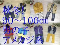 S*n様 14-5638 秋冬！子供服　男の子　まとめ売り アメカジ系　42着