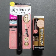 化粧品ミニサンプル 2種セット まとめ