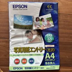エプソン写真光沢用紙 A4(210×297mm)インクジェットプリンタ用18枚入