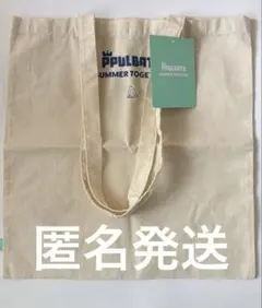 【匿名発送】TXT プルバトゥ SUMMER TOGETHERトートバッグ