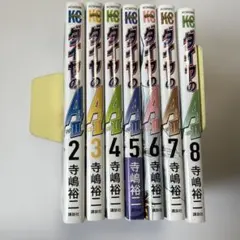 ダイヤのA act2 11巻 限定版(カレンダー付き) 新品未開封シュリンク