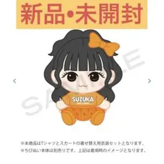 2026年最新】鎮西寿々歌verの人気アイテム - メルカリ