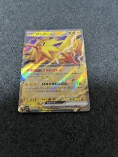 2025年最新】ポケモンカード サンダーEXの人気アイテム - メルカリ