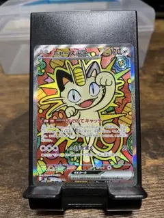 ニャースex SAR
