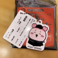 ちいかわ松屋古本屋松のや食券キーホルダーまつやコラボレーションふるほん