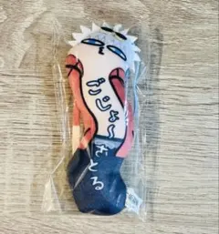 2025年最新】ひねくれたやつら 五条悟の人気アイテム - メルカリ