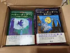 ハリー・ポッターシリーズ 全巻セット