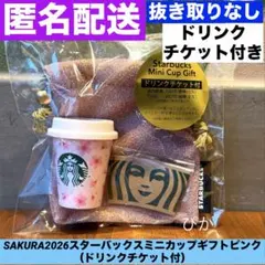 SAKURA2026スターバックスミニカップギフトピンク スターバックス さくら