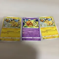 ポケモンカード ピカチュウ デデンネ s12 3枚セット