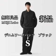 MUJI Labo 再生ポリエステルデニムワークパンツ M ダークネイビー
