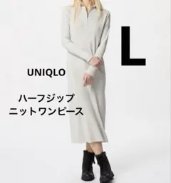 新品　UNIQLO ユニクロ ハーフジップ　ニットワンピース