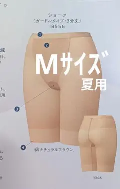 セモア ブライダルインナー NobleソフトガードルMサイズ美品 - メルカリ