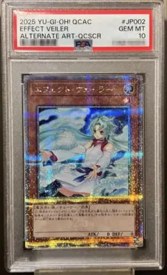 PSA10 ラーヴァ/ティアマト フェイタル FOIL FGOアーケード - メルカリ