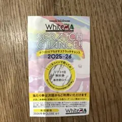 2026年最新】ホワイトピアたかすの人気アイテム - メルカリ